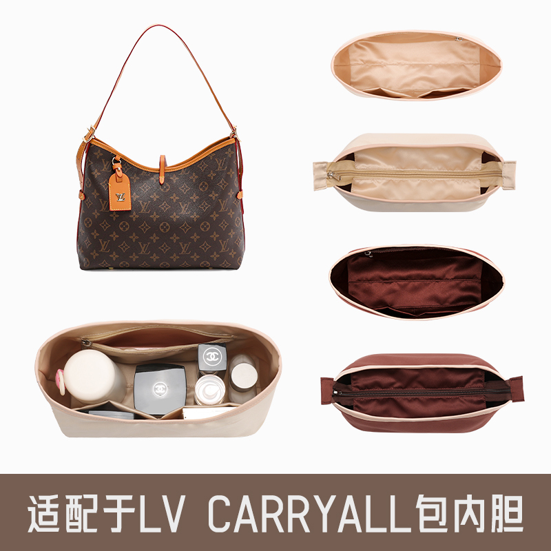 LvCarryall内胆包收纳整理