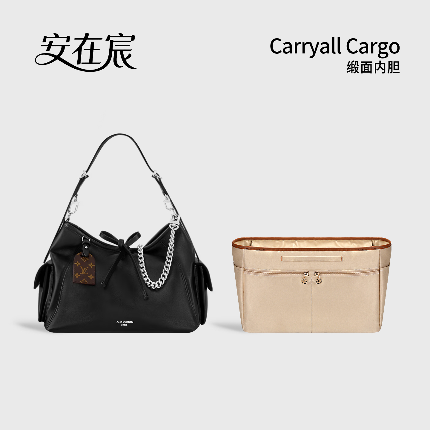 适用LvCargo黑武士包中包内胆