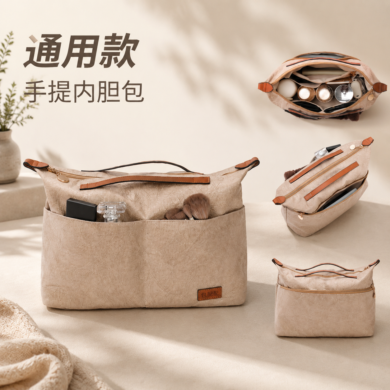 适用托特包中包内胆杜邦纸Lv内衬袋龙骧戈雅迪奥dior超轻收纳tote