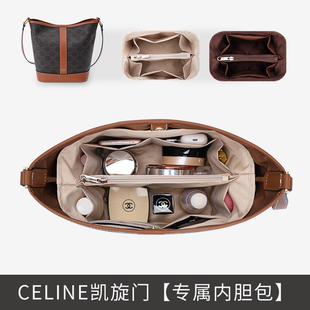 适用celine凯旋门水桶包内胆瑟琳内衬收纳整理赛琳包中包思琳内袋