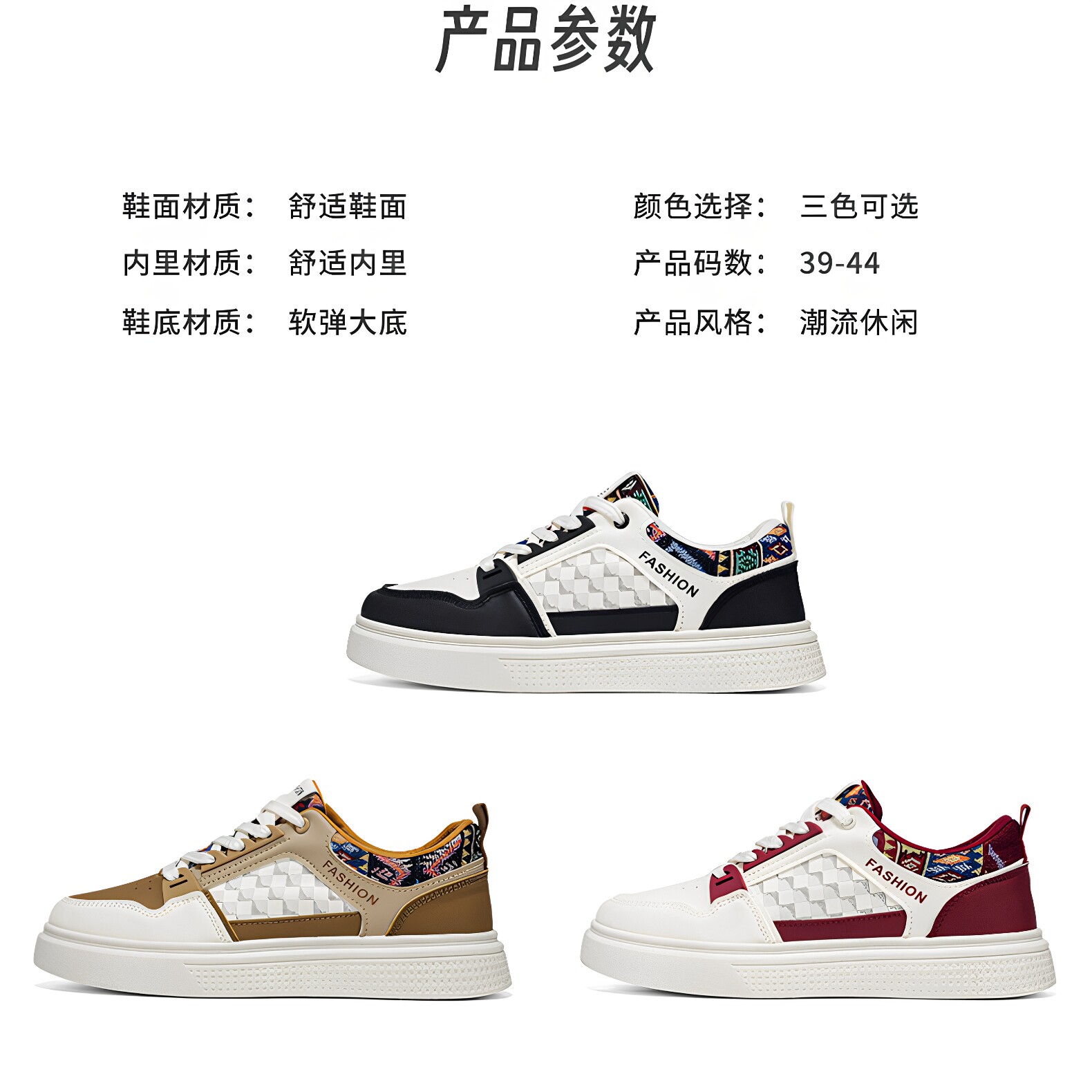 男防臭透气系带运动黑红白色板鞋