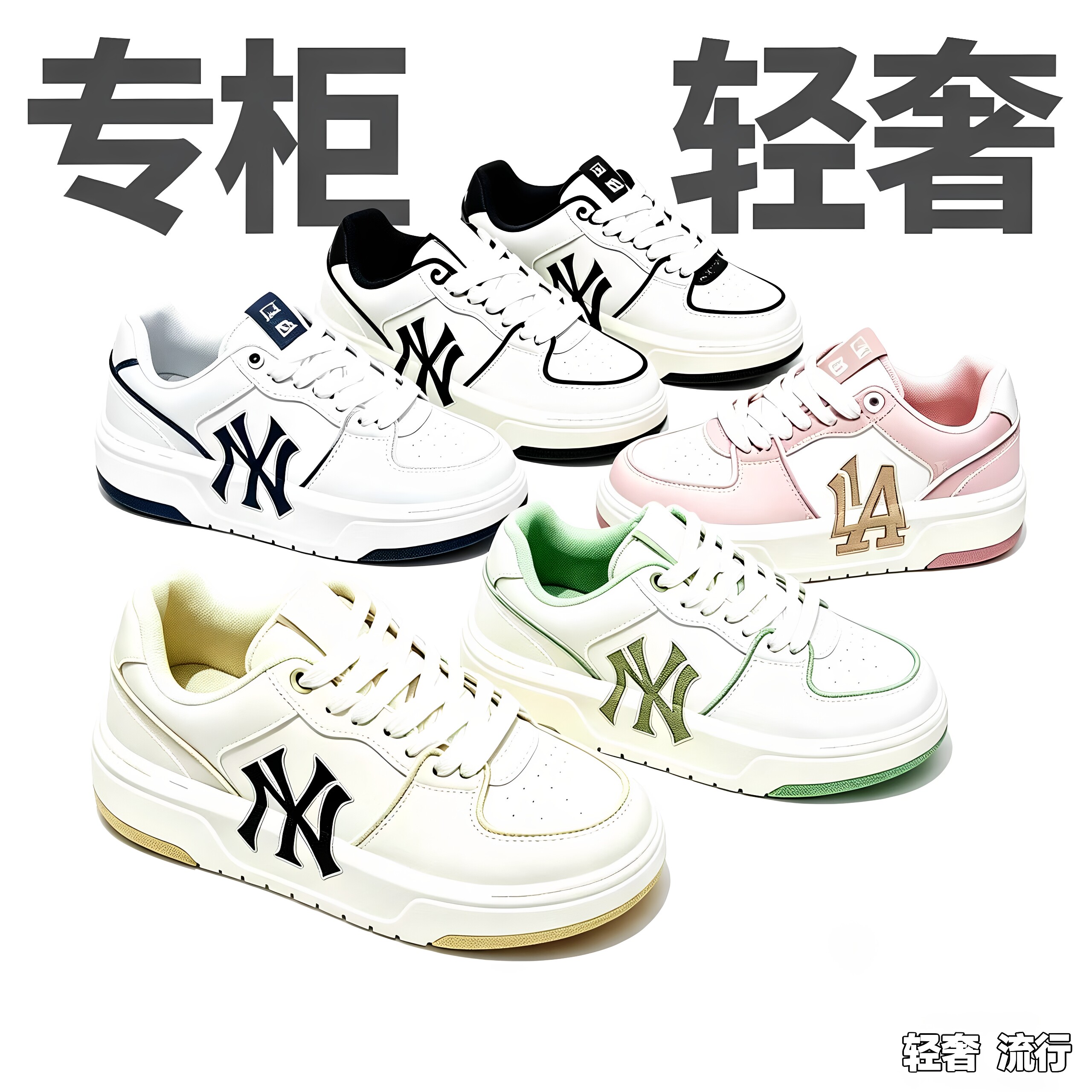 MLB男女厚底运动休闲鞋透气防滑