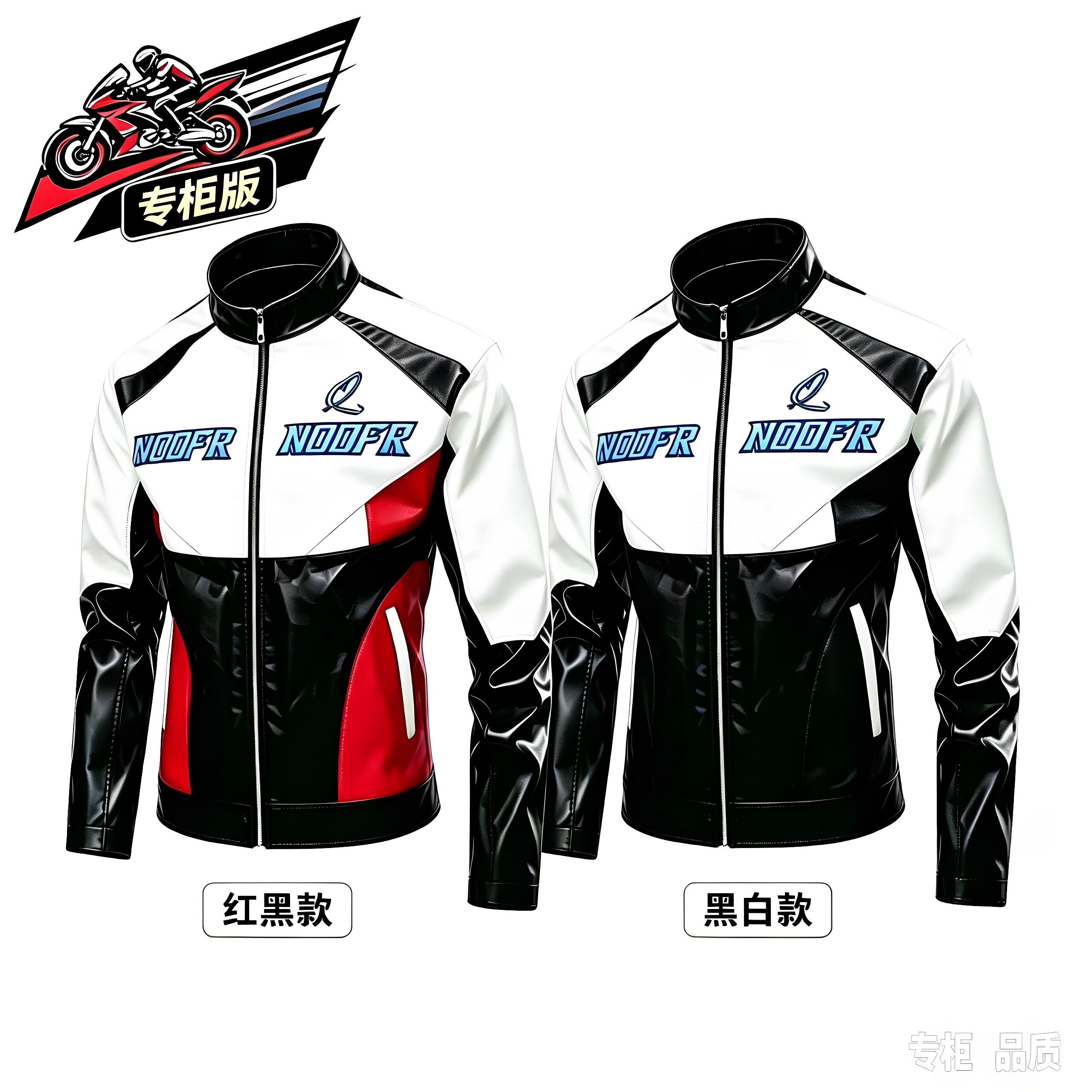 秋冬男皮机车服休闲外套立领修身