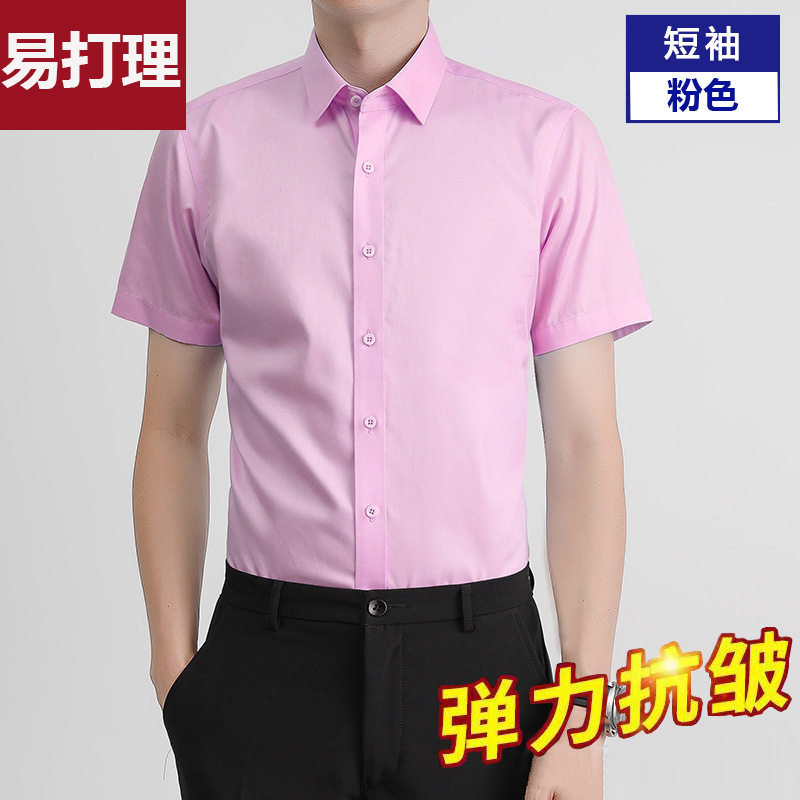 夏季新款弹力白衬衫男士短袖商务衬衣职业工正装休闲西装蓝色黑寸,男装,衬衫,淘宝优惠券,粉丝福利购,淘宝优惠卷