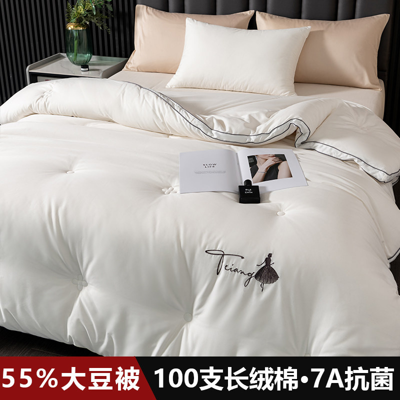 高端100S长绒棉A类55%大豆纤维被子冬被加厚保暖春秋被芯四季通用,3C数码配件,USB多功能数码宝,淘宝优惠券,粉丝福利购,淘宝优惠卷