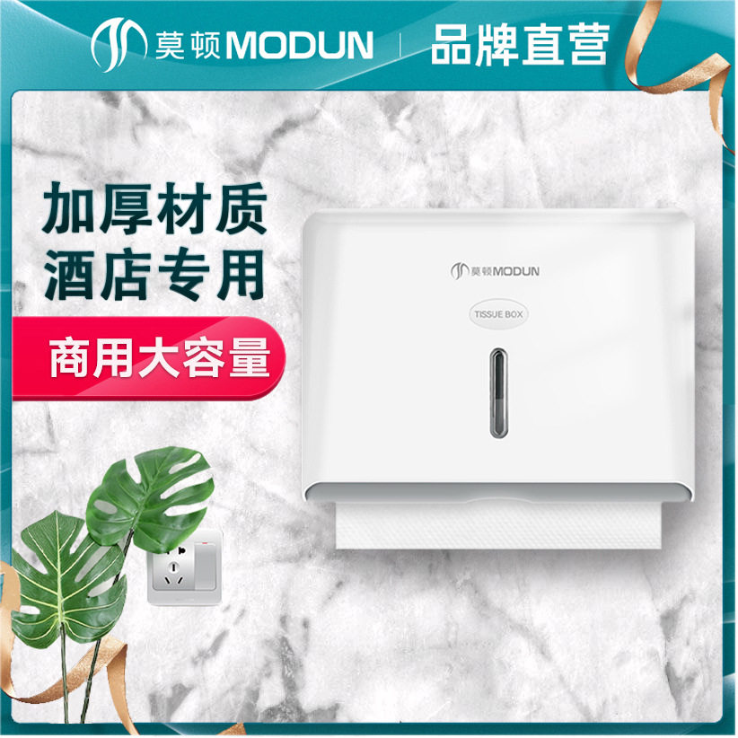 擦手纸盒纸巾盒壁挂式抽纸盒抽取式商用加厚酒店卫生间纸盒抽纸架