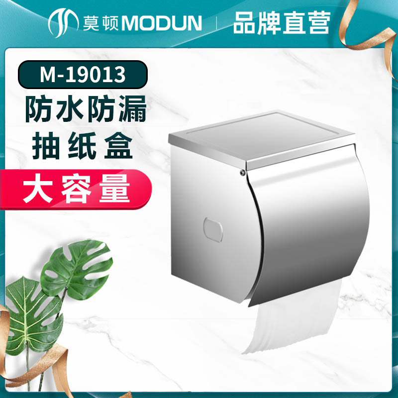 不锈钢小卷纸盒卫生纸盒抽纸盒酒店纸巾盒宾馆厕所商用隔断卷纸架