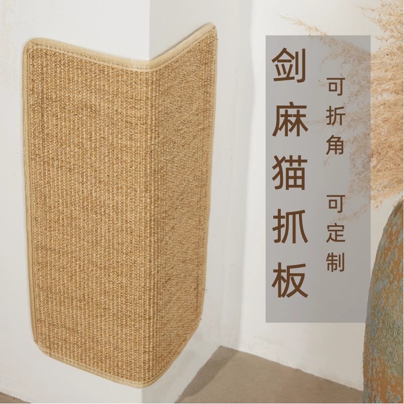 转角猫抓板立式耐磨防猫抓沙发保护猫爬垫多功能墙贴攀爬抓垫立体