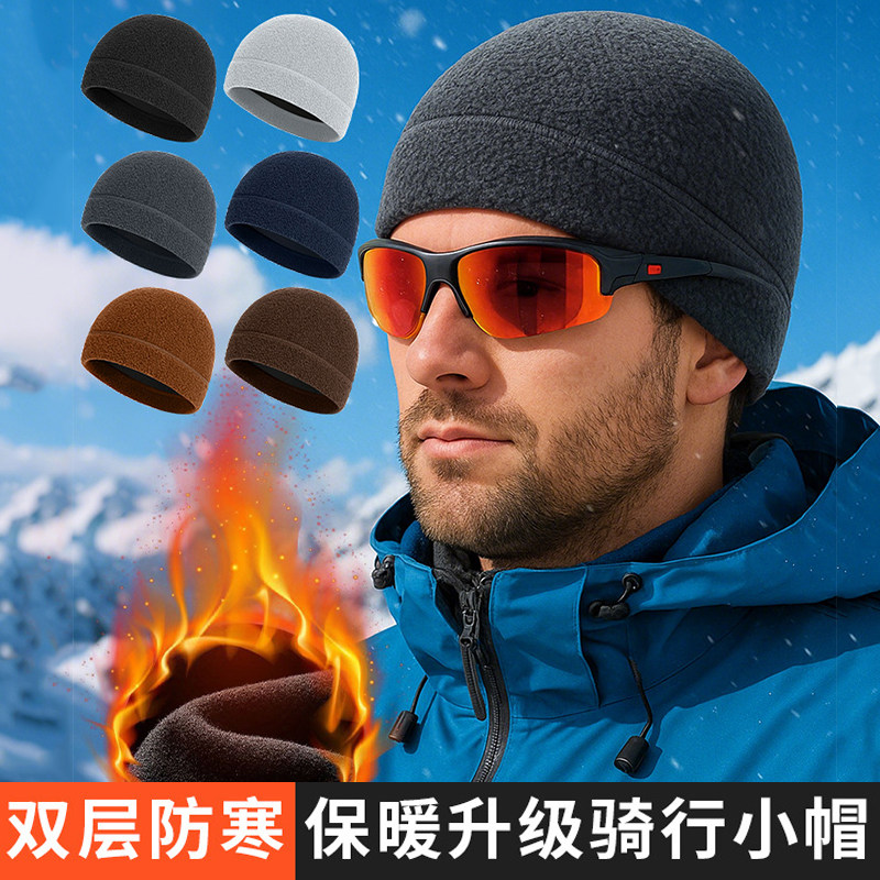 骑行小帽抓绒保暖防寒防风帽子公路车自行车摩托头盔内衬帽内胆帽