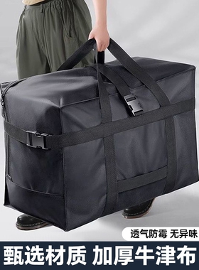 被子收纳袋家用衣服棉被大容量牛津布整理袋子加厚防水衣物行李包