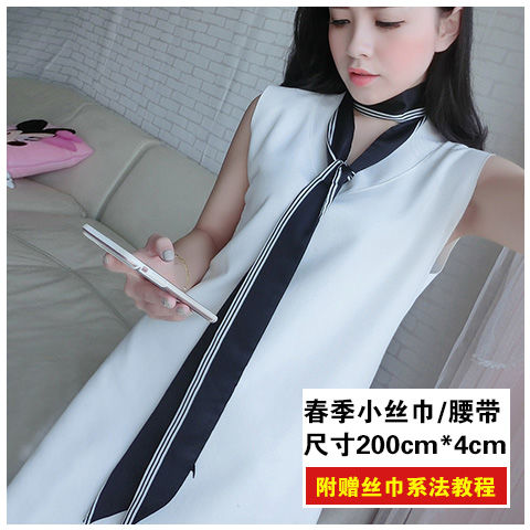 长1.9米宽4cm细窄丝巾女