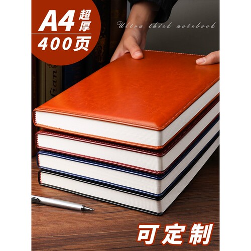 a4笔记本本子400页超加厚办公用商务记事本b5工作会议记录本2026