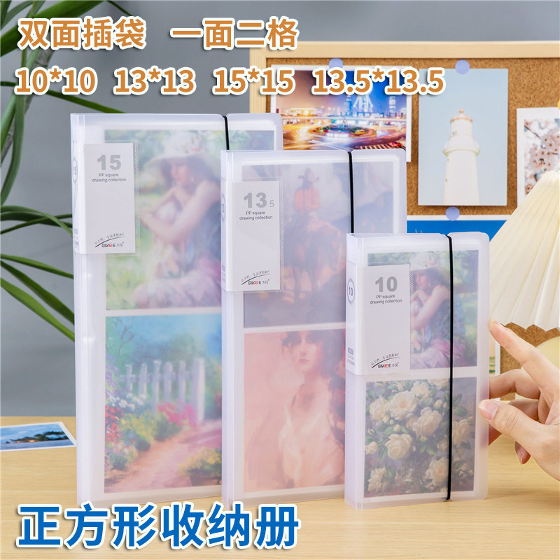 油画棒画保存册10×10油画纸收纳册美术作品装裱收藏夹正方形收集