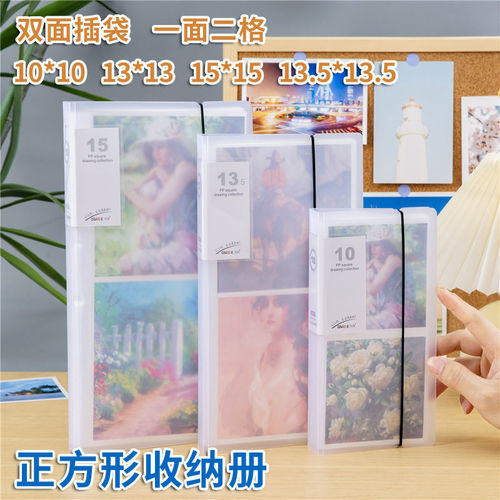 油画棒画保存册10×10油画纸收纳册美术作品装裱收藏夹正方形收集