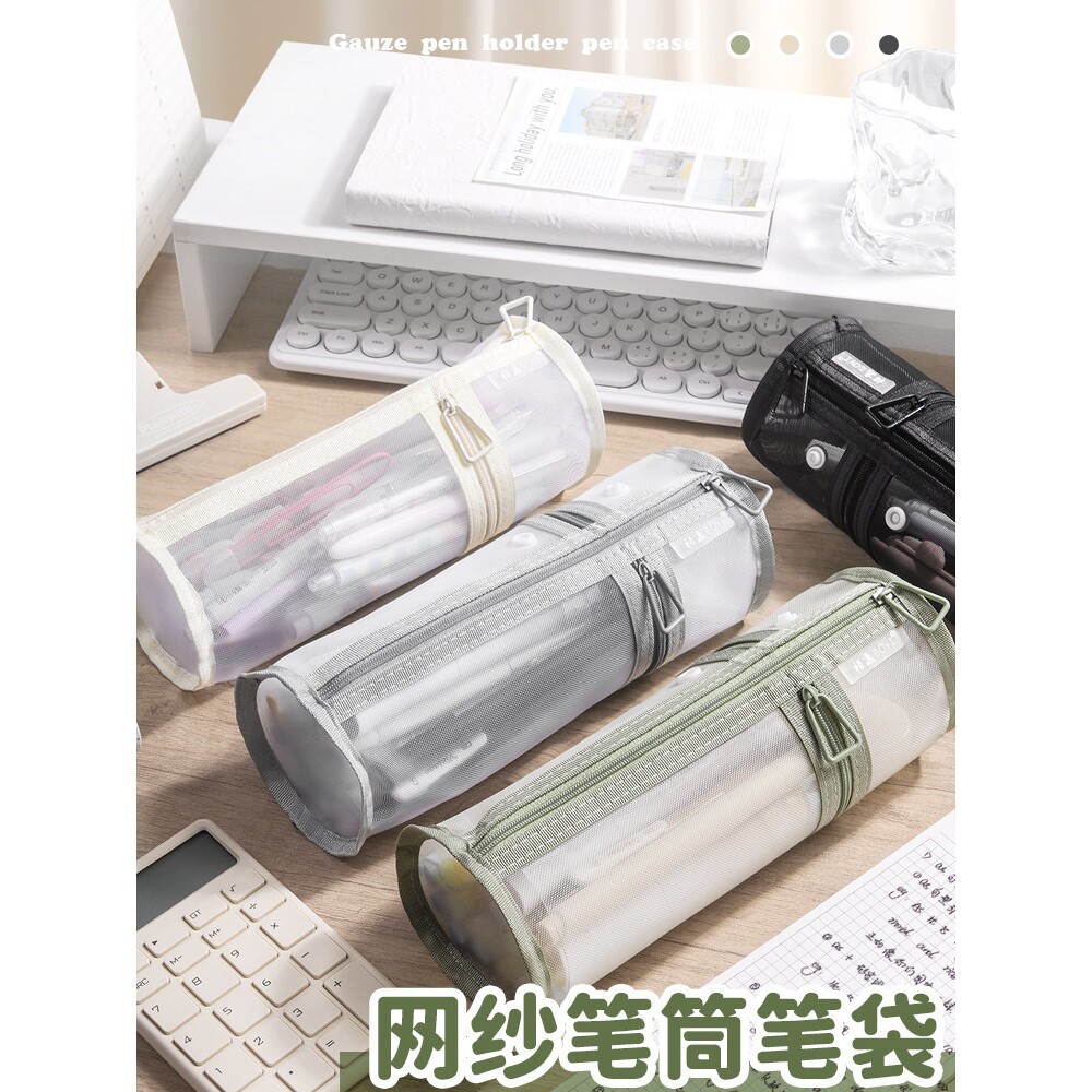 透明网纱笔筒笔袋大容量学生文具袋铅笔袋高颜值ins简约中高考试