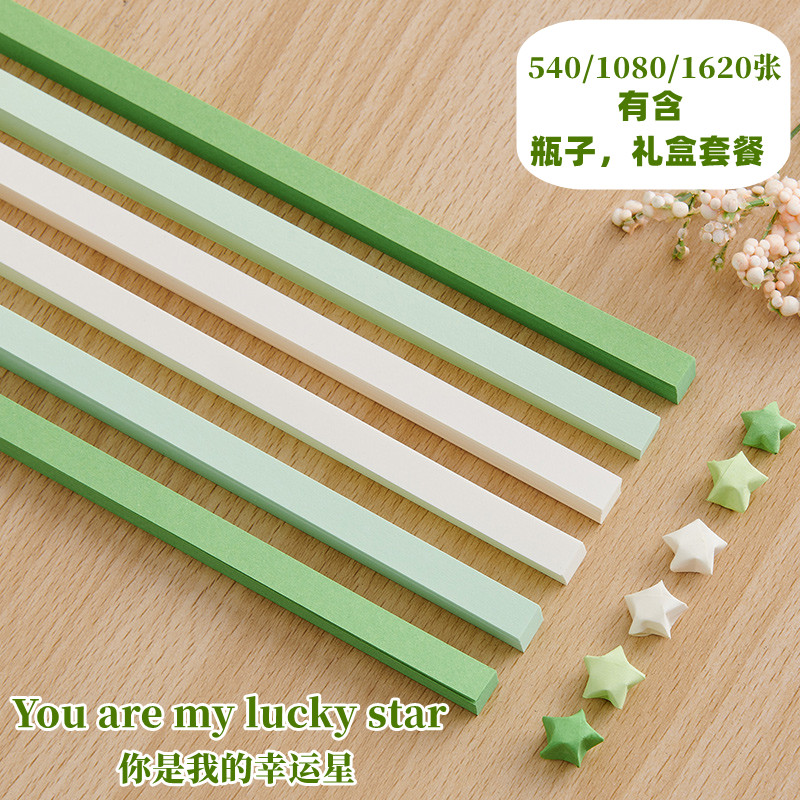 星星折纸渐变色幸运星星折纸diy许愿瓶玻璃心愿纸创意生日五角星