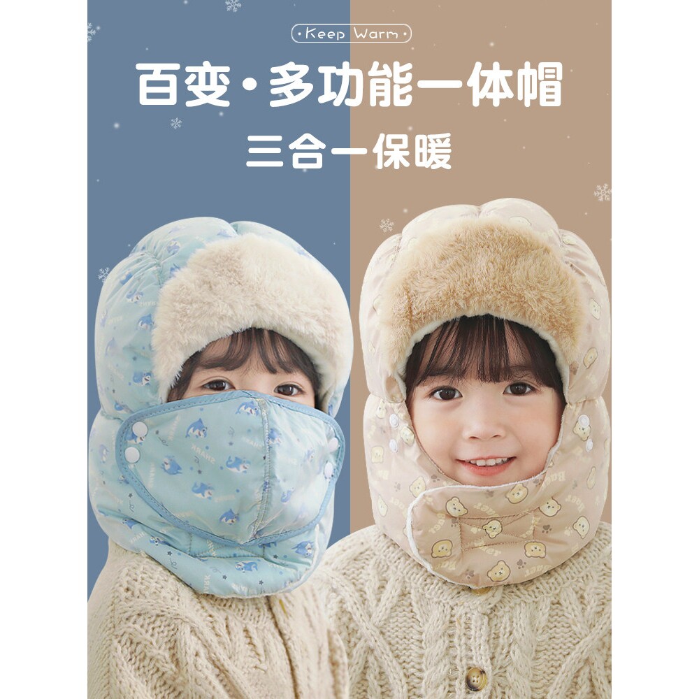 儿童帽子冬季男女童户外防风面罩加绒加厚保暖东北棉帽宝宝雷锋帽