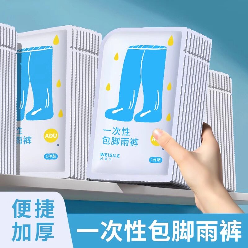 旅行神器登山八件套旅游用品好物小物件一次性雨衣雨鞋套装