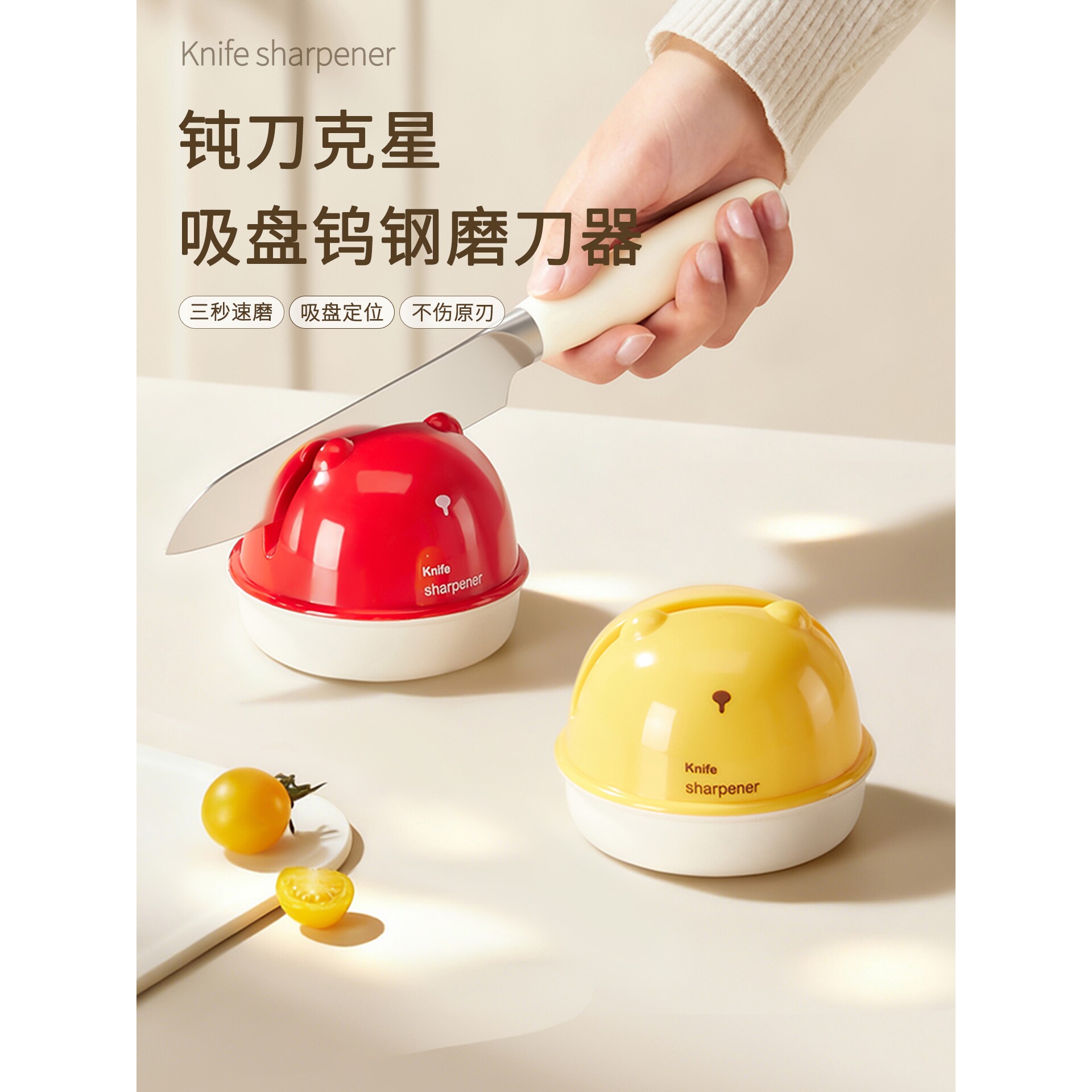 萌熊磨刀石器家用厨房磨菜刀剪刀工具神器新款专业快速小型磨刀器