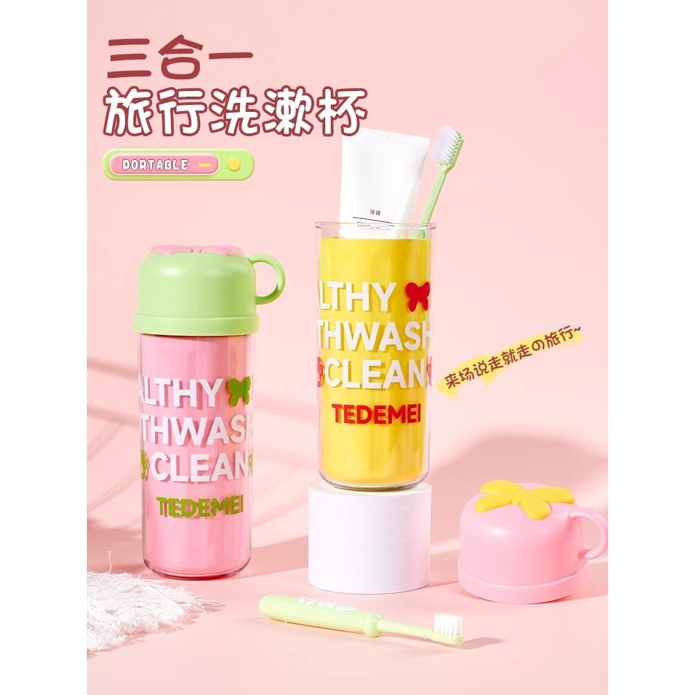 三合一旅行漱口杯儿童刷牙杯便携洗漱套装旅游牙膏牙刷牙具收纳盒