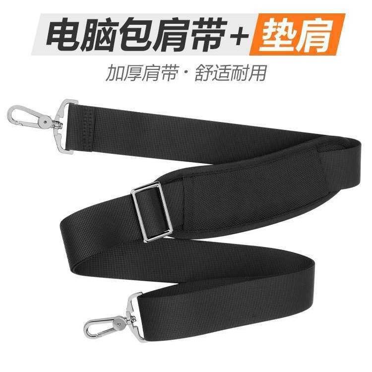 旅行包肩带背包带子简约百搭包包配件斜挎单肩带子电脑包肩带肩垫