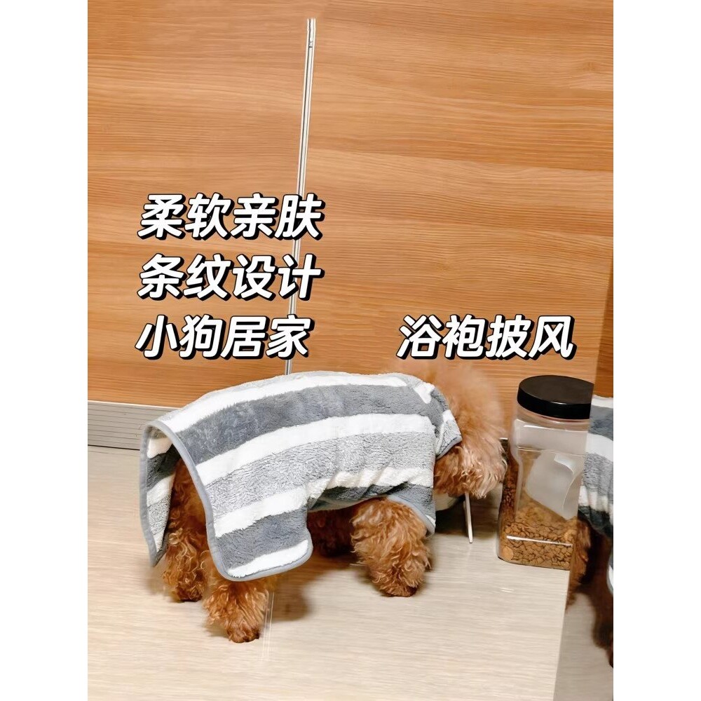 【半夜防着凉披风】小狗浴巾衣服珊瑚绒宠物洗澡浴巾空调被一体式