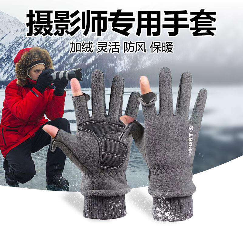 摄影师专用手套防寒保暖加绒防水冬季防风相机拍照可触屏出行男士
