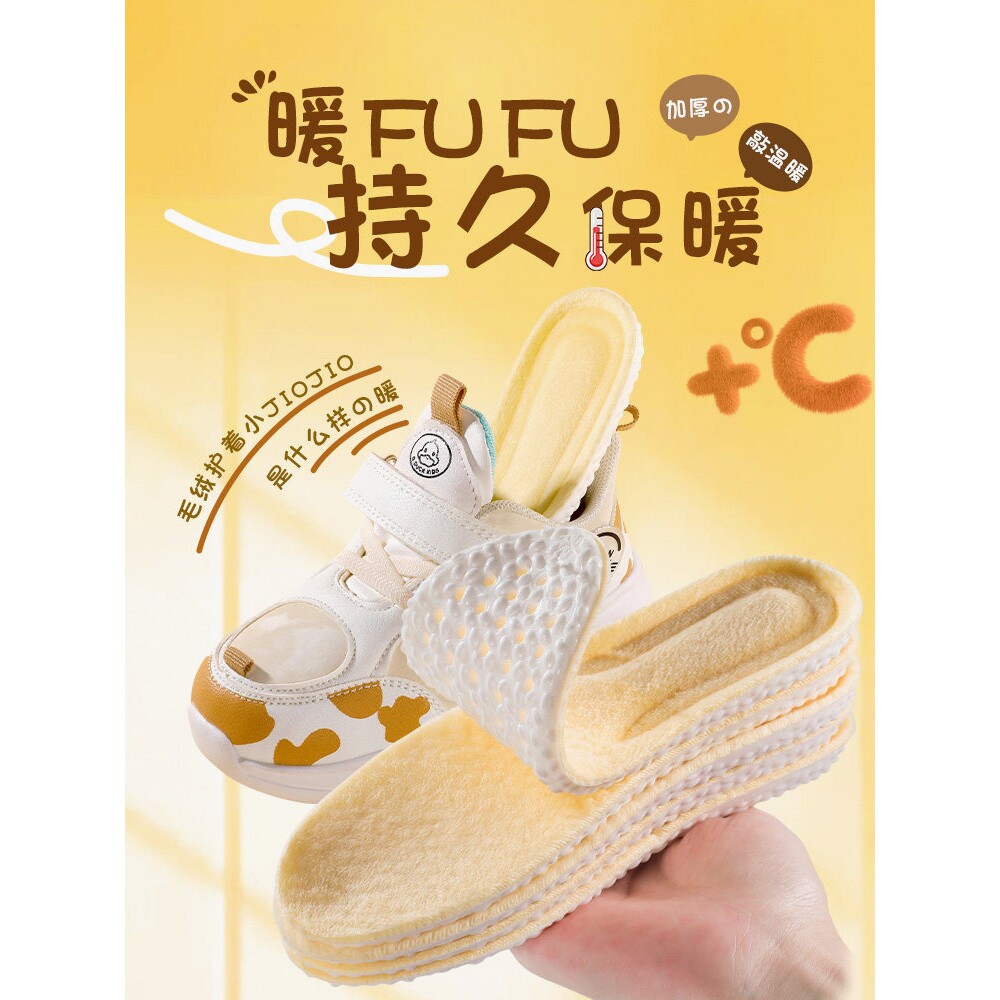 儿童专用加绒保暖鞋垫男女童加厚软底舒适冬季吸汗防臭毛绒不冻脚