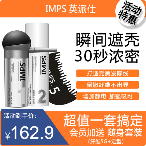 神器浓密增多遮盖稀少头发纤维粉