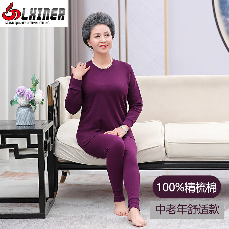 来馨儿纯棉女式秋衣秋裤棉毛衫棉毛裤全棉加厚保暖内衣保暖裤套装