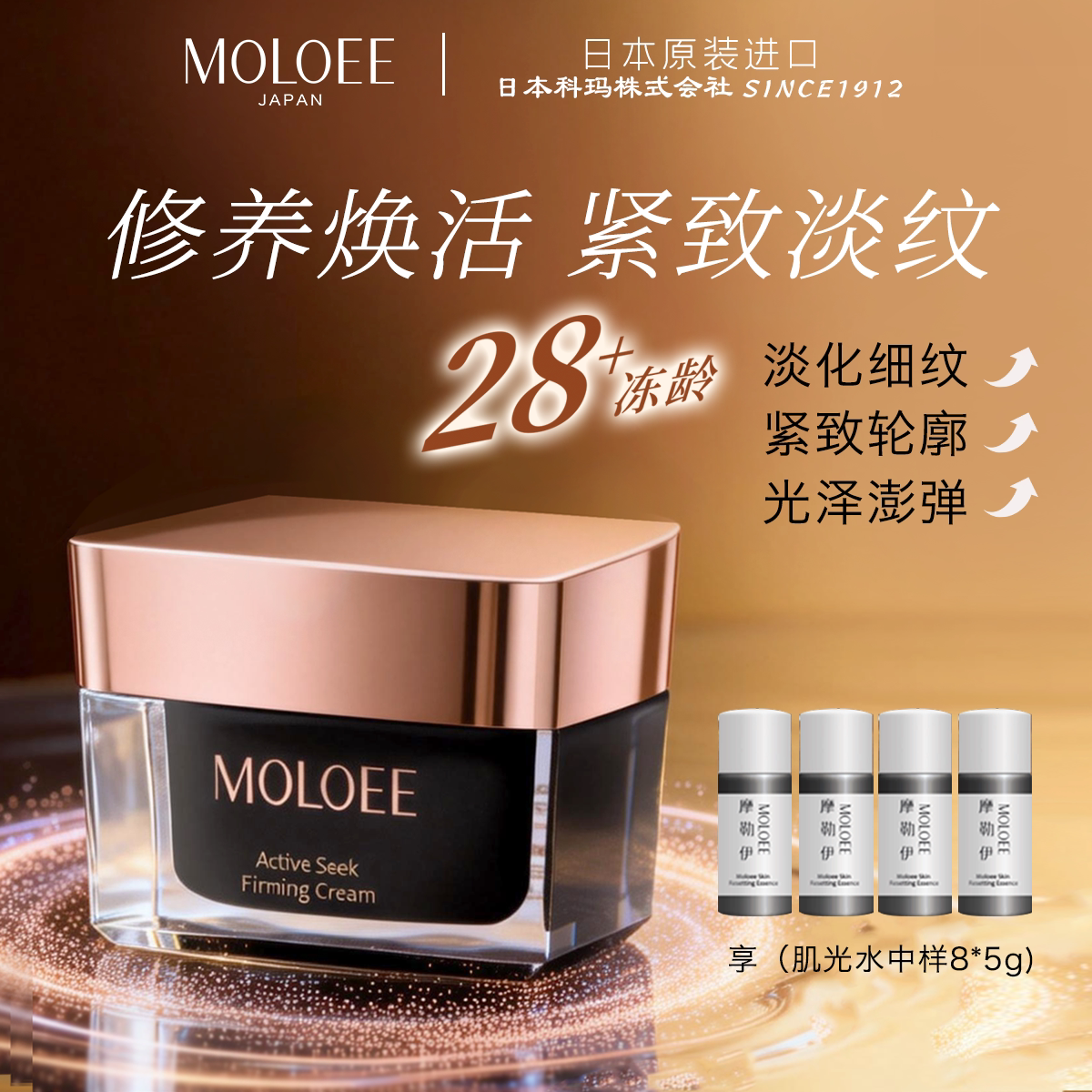 日本摩勒伊智妍紧肤面霜 贵妇抚纹修护抗皱紧致保湿润养淡纹细腻