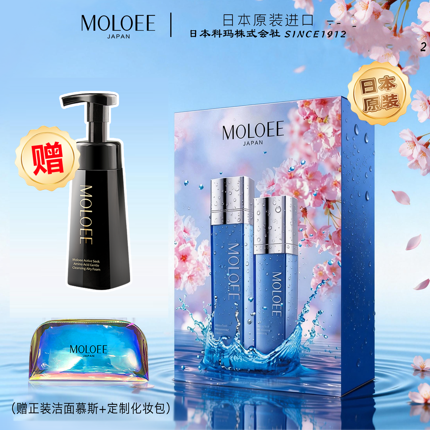 [618福利]日本摩勒伊智润保湿水乳组合 补水锁水细毛孔滋润修护