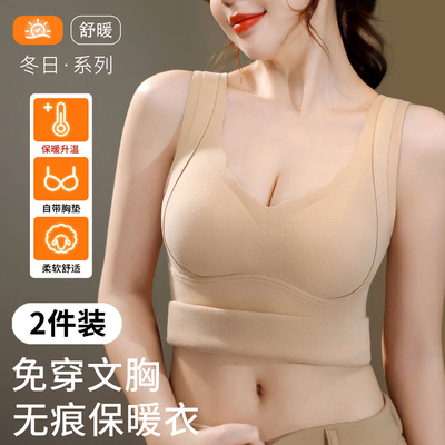 保暖无痕内衣女士带胸垫一体式背心女款秋冬季修身内搭打底衫上衣