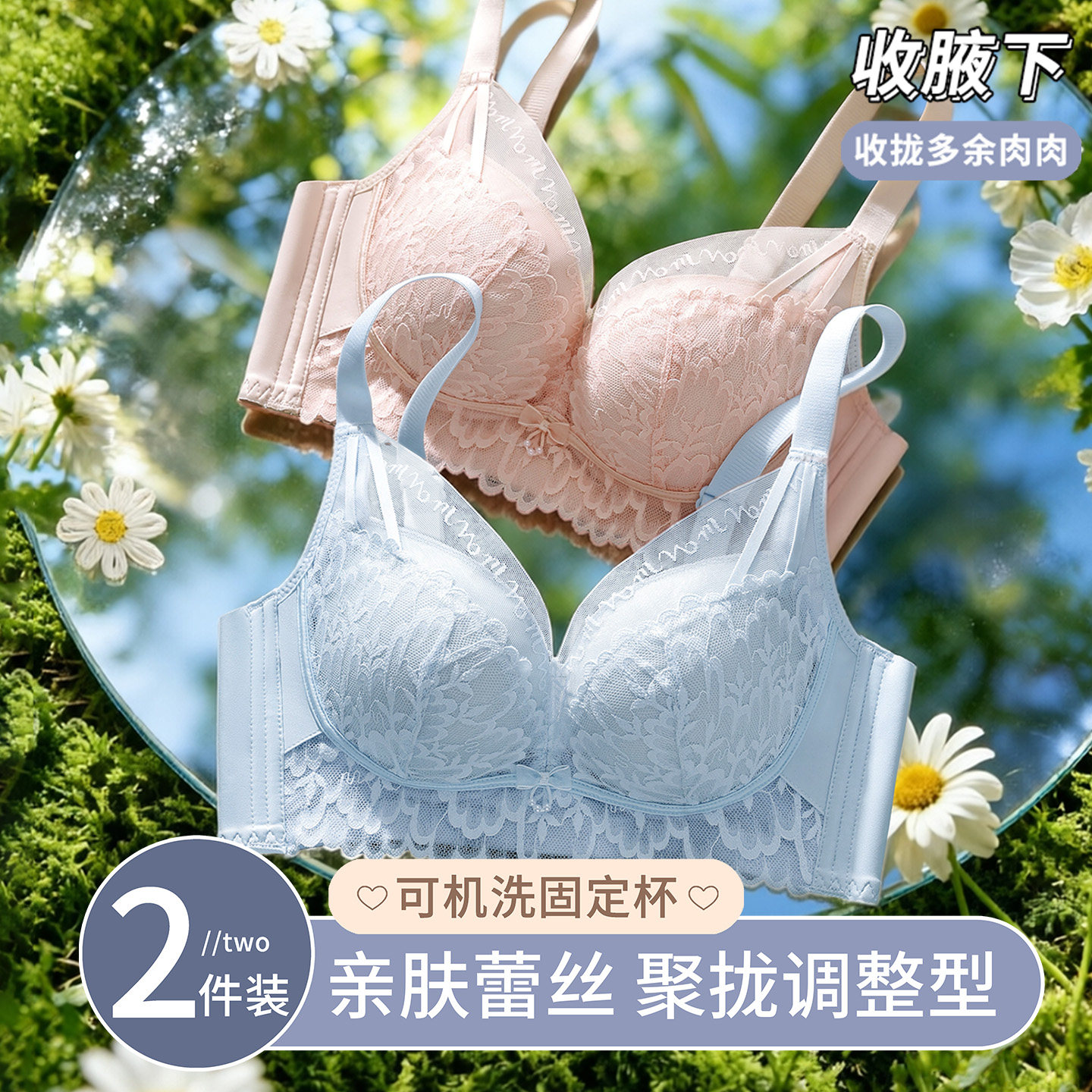 加厚杯调整型内衣女聚拢小胸显大不空杯无痕收副乳防下垂性感文胸