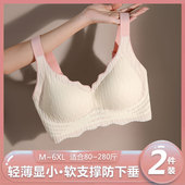 无痕运动大码 内衣女大胸显小胸胖mm薄款 防下垂收副乳无钢圈文胸罩