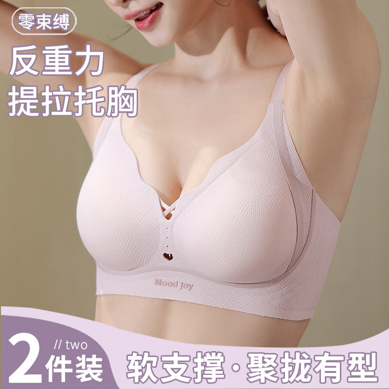 提拉内衣女小胸聚拢上托收副乳防下垂无痕固定杯薄款无钢圈文胸罩