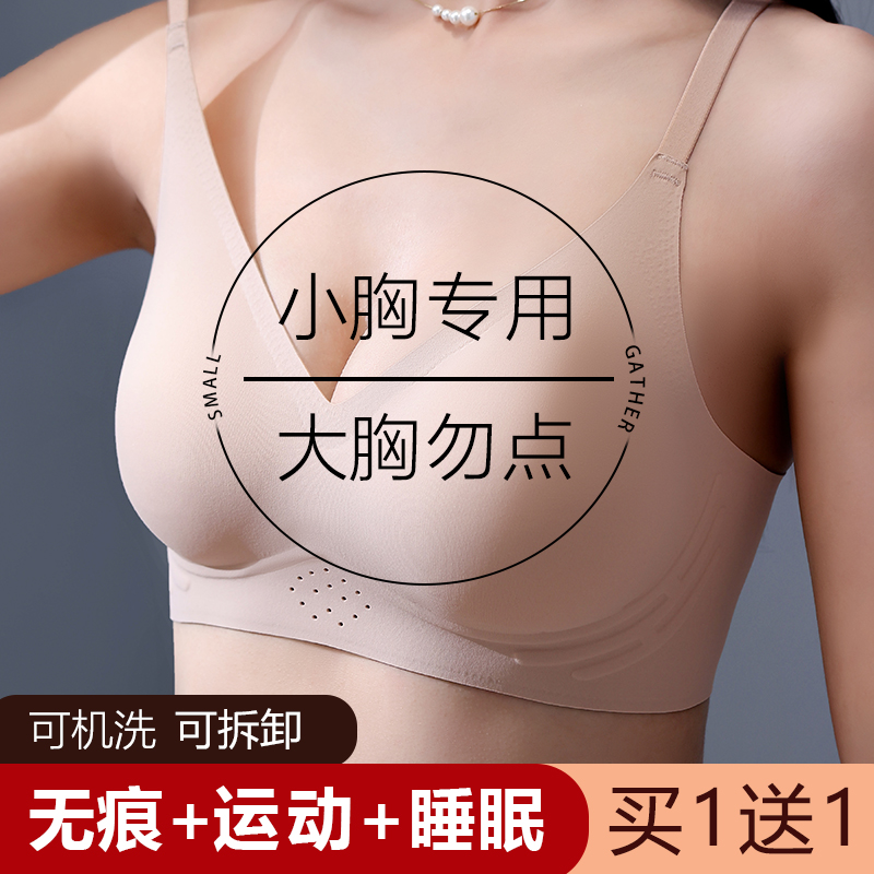 外扩型胸无痕内衣女小胸聚拢显大加厚平胸专用薄夏背心式运动文胸