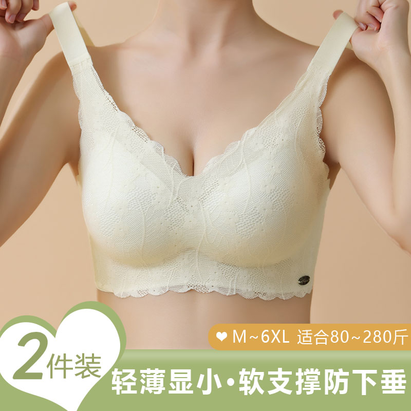 无痕大码内衣女大胸显小胸薄款