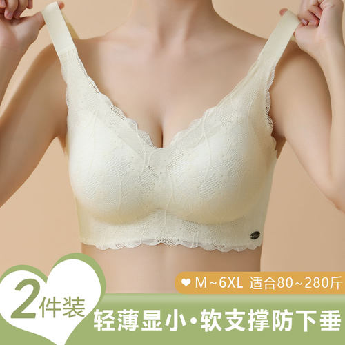 无痕大码内衣女大胸显小胸薄款