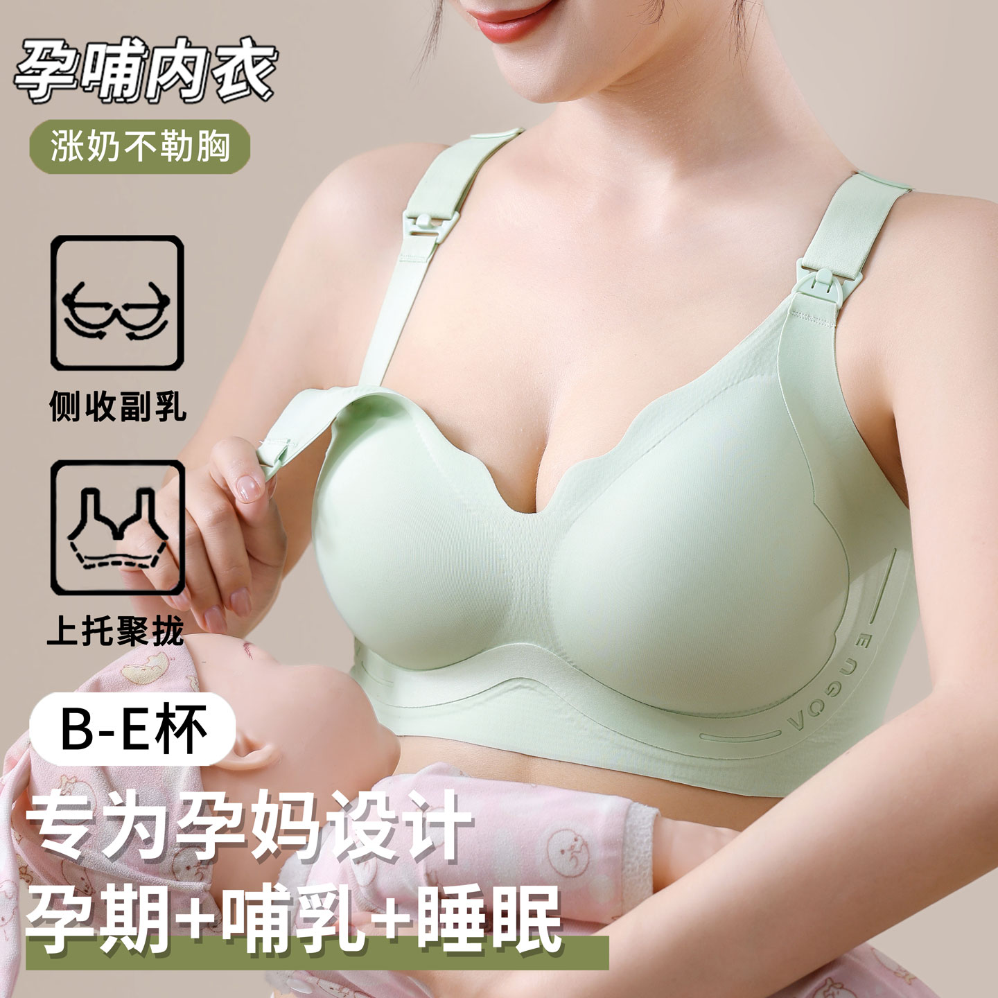 无痕哺乳内衣孕妇孕哺乳期收副乳聚拢防下垂产后喂奶专用显小文胸