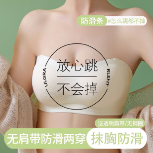 薄款 无痕抹胸无肩带内衣女聚拢防滑夏季 裹胸防走光美背隐形文胸罩