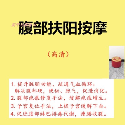 2021年脏腑推拿按摩手法视频腹部中医自学基础理论正骨教学教程