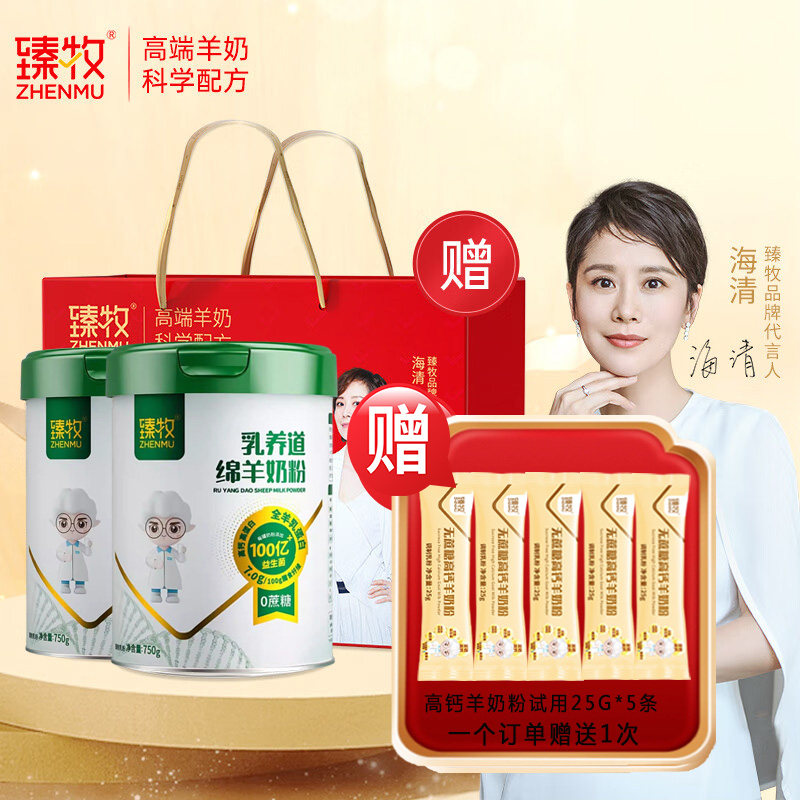 臻牧乳养道绵羊羊奶粉750g/罐 中老年无蔗糖高钙益生菌成人羊奶粉,咖啡/麦片/冲饮,学生/成人/中老年羊奶粉,淘宝优惠券,粉丝福利购,淘宝优惠卷