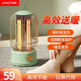 夏新鸟笼取暖器小太阳家用节能速热电暖脚器桌下小型烤火炉烤火器