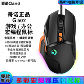 G502电竞游戏有线无线机械DC鼠标宏办公压枪吃鸡侧键梦幻微动网吧