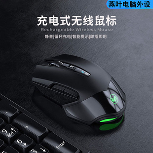 无线办公鼠标静音充电式粉色女生商务家用台式笔记本电脑通用