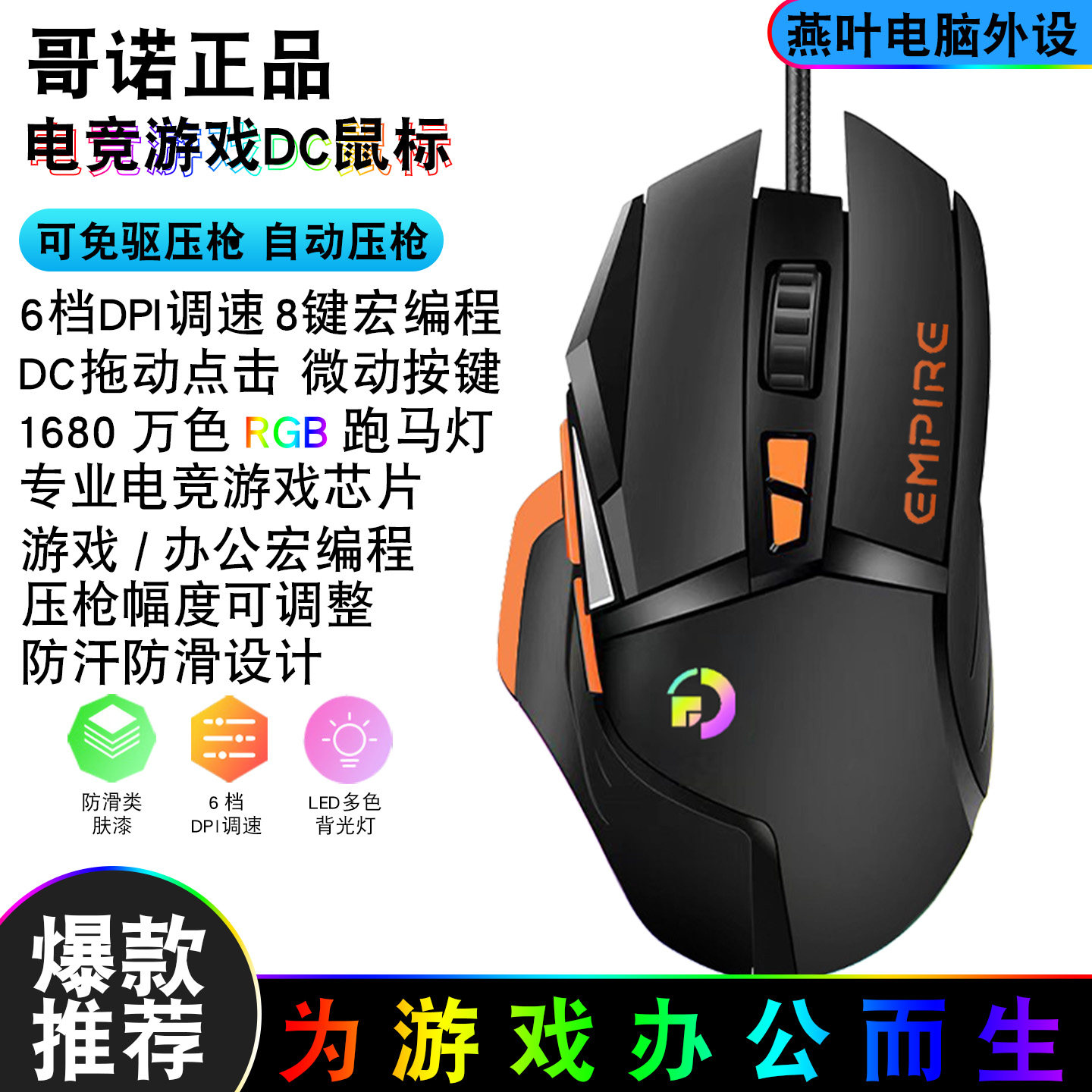 G502有线吃鸡压枪鼠标宏游戏办公dc微动编程自定义机械磨砂黑网咖