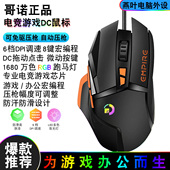 G502有线吃鸡压枪鼠标宏游戏办公dc微动编程自定义机械磨砂黑网咖