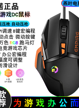 G502有线吃鸡压枪鼠标宏游戏办公dc微动编程自定义机械磨砂黑网咖