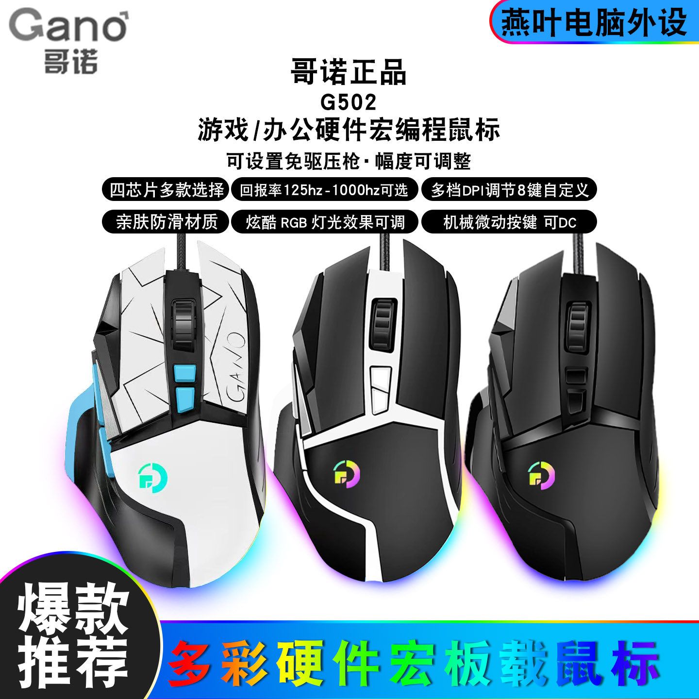 游戏办公G502有线无线双模硬件宏电竞鼠标DC有声静音压枪机械网吧